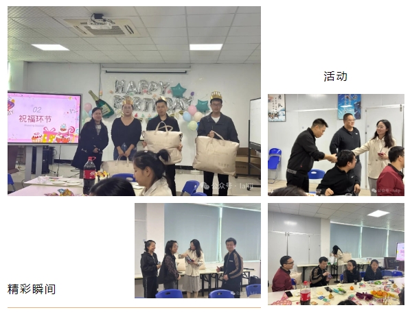 十一月溫馨時刻，共慶壽星生辰